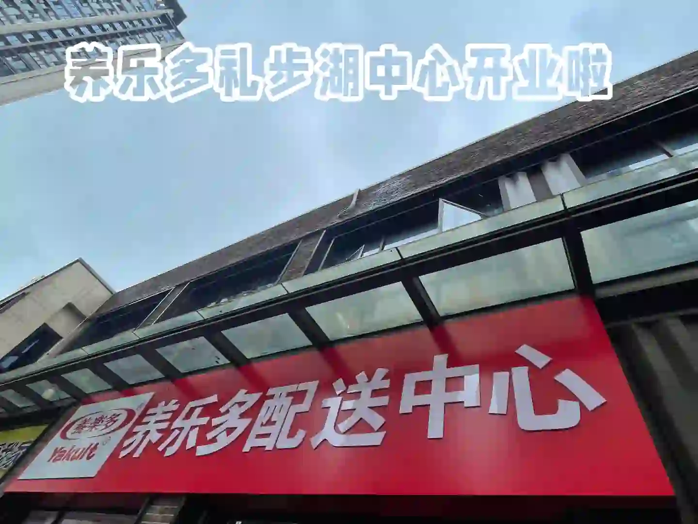 诚心聘养乐多妈妈15名！！！