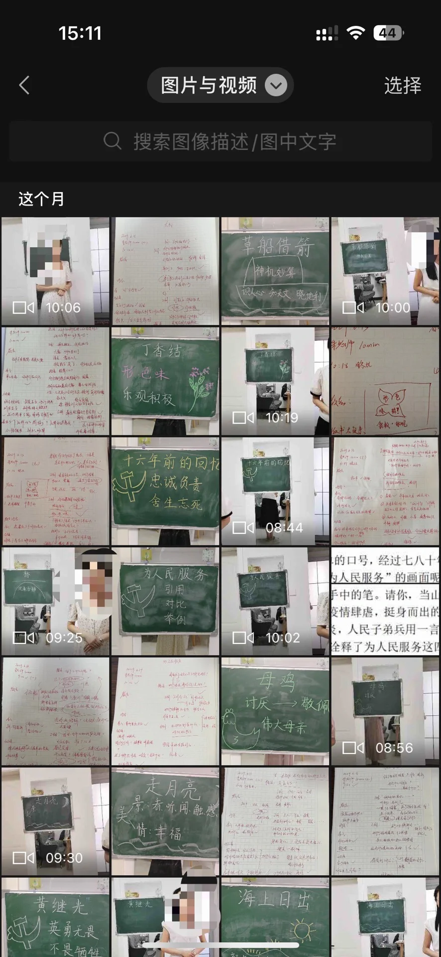 济南历下教师招聘上岸