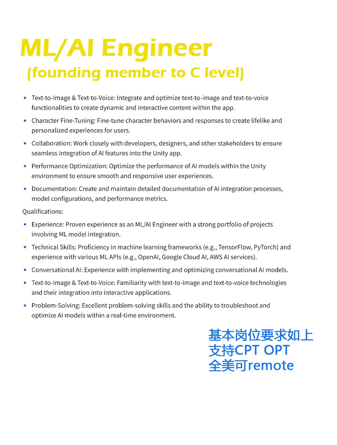 一家做VR的小型公司，在美招remote的intern