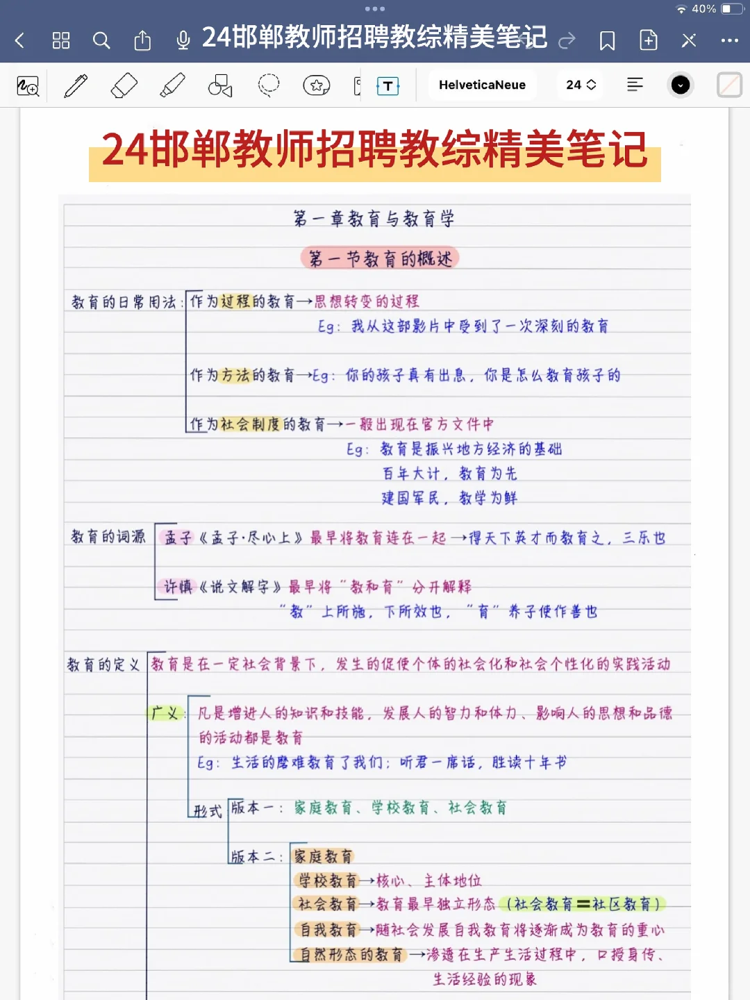 邯郸永年教师招聘小道消息，考试从里抽