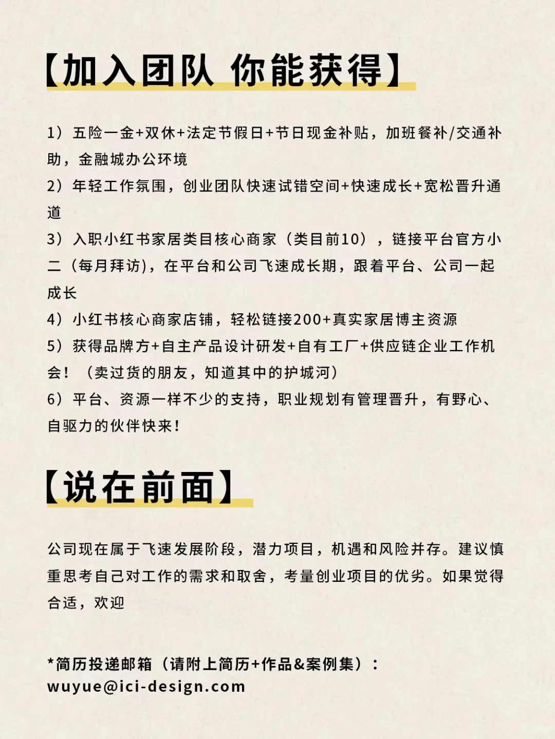 【招聘中】杭州双休！家居品牌！新媒体运营