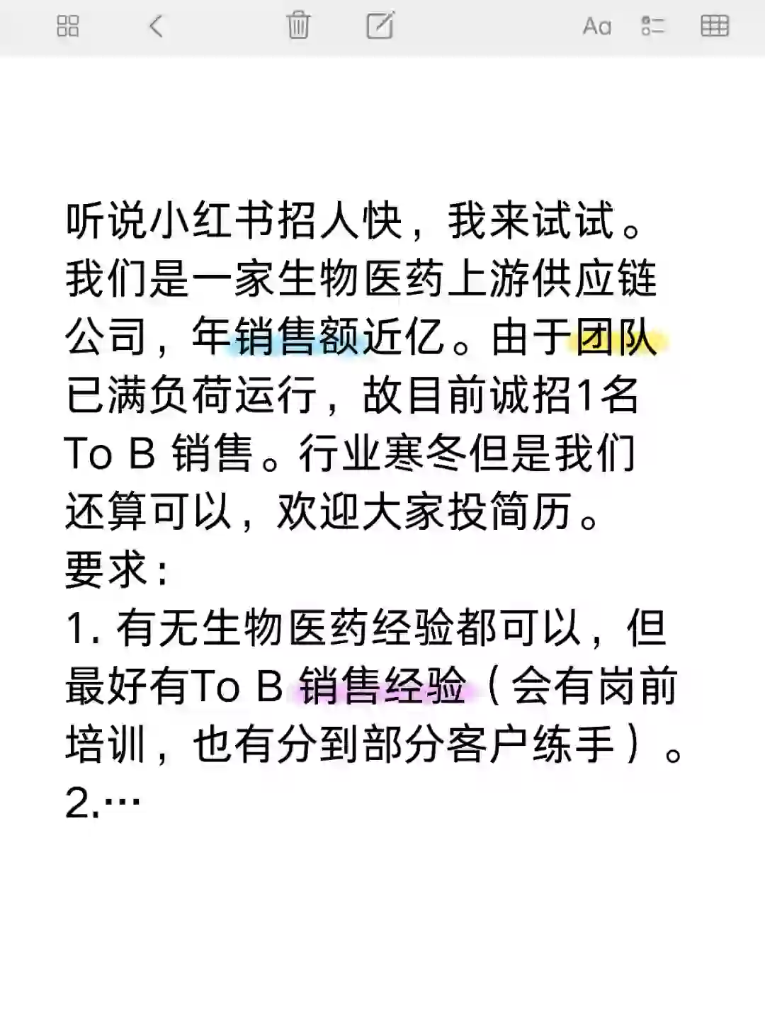 我就想看看小红书招人 有多快