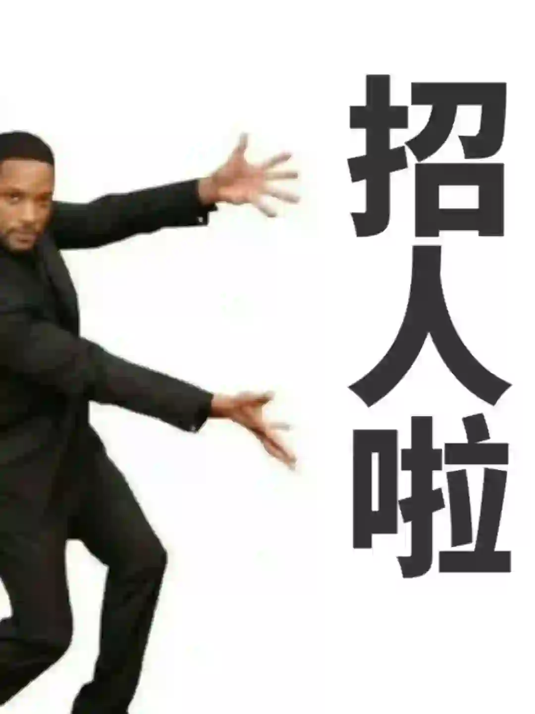 西安！健身！招聘教练！