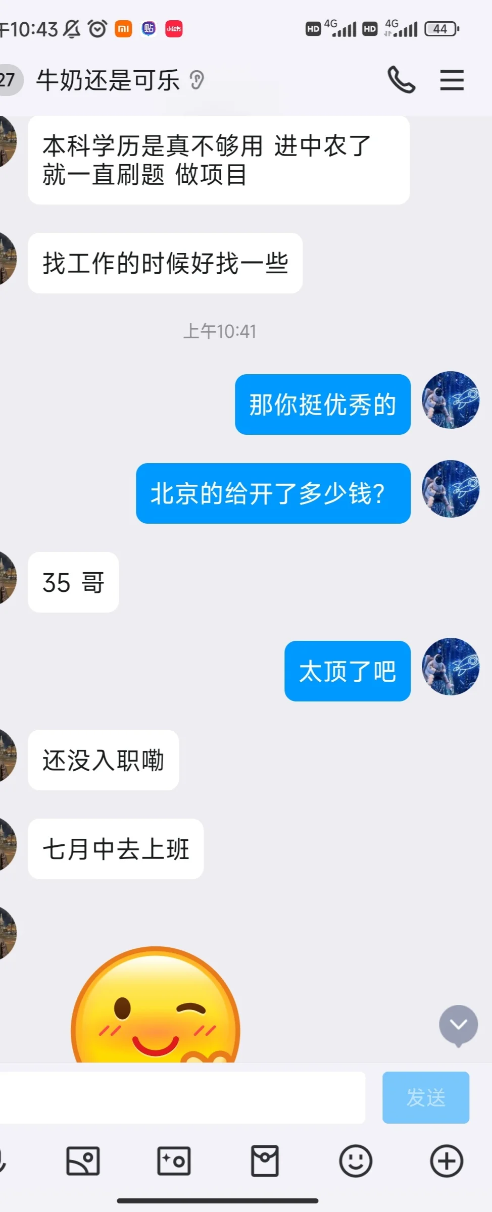 24中农工院农工学硕就业