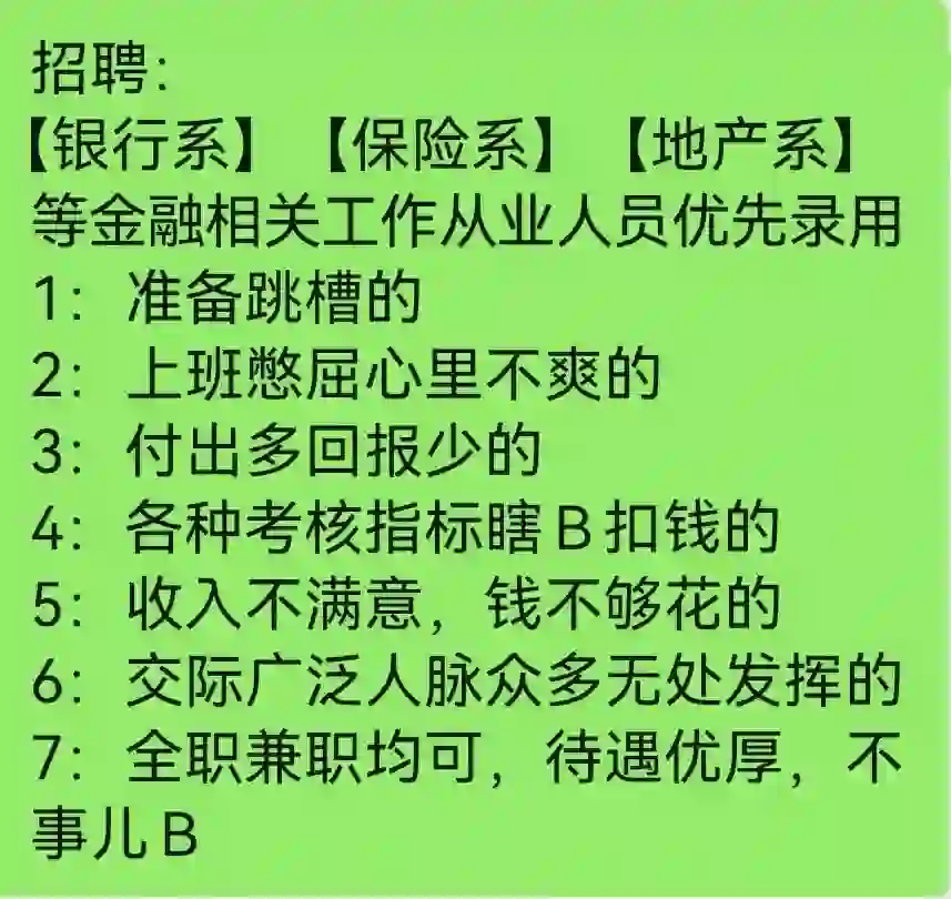 你们要的神仙工作来了