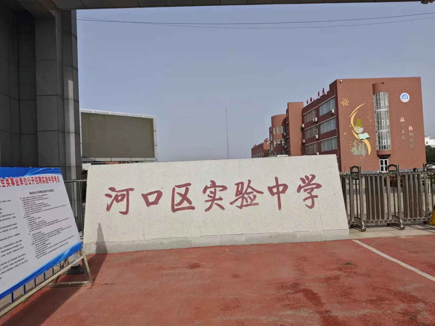 河口区卫生类事业单位公开招聘考点