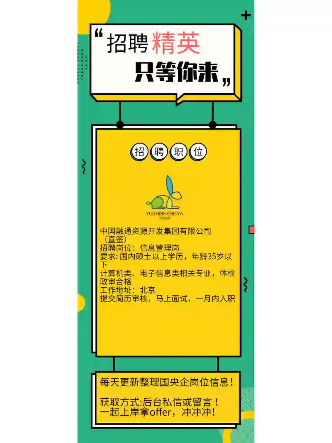 中国融通资源开发集团有限公司(直签)