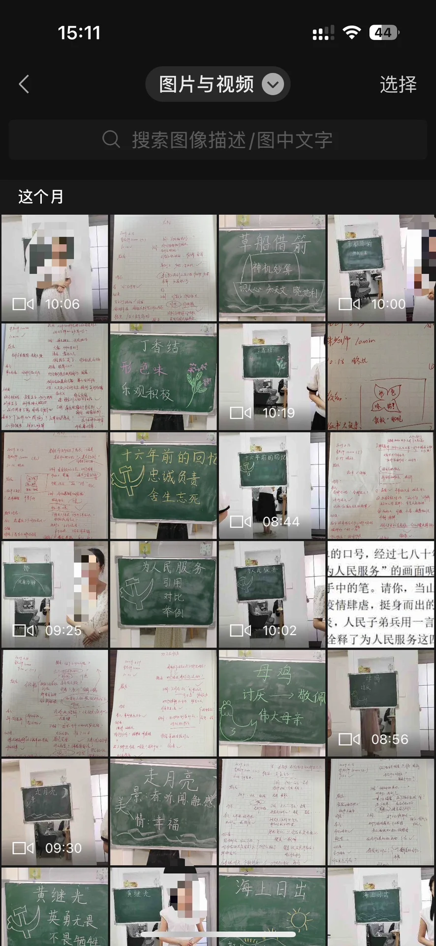 济南历下教师招聘上岸