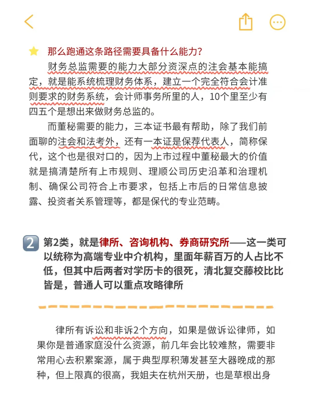 去哪些行业、哪些岗位最有可能实现年薪百万？