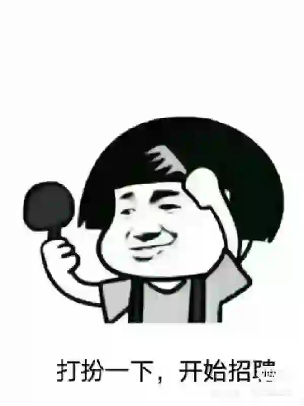 咳咳 上海-招人滴