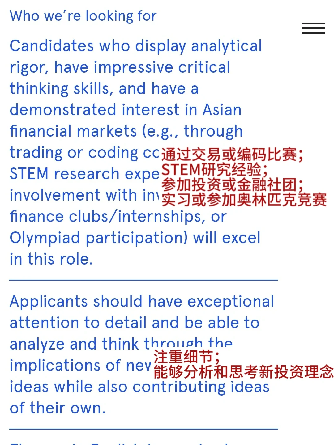D.E Shaw 暑期intern，普通话有优势！
