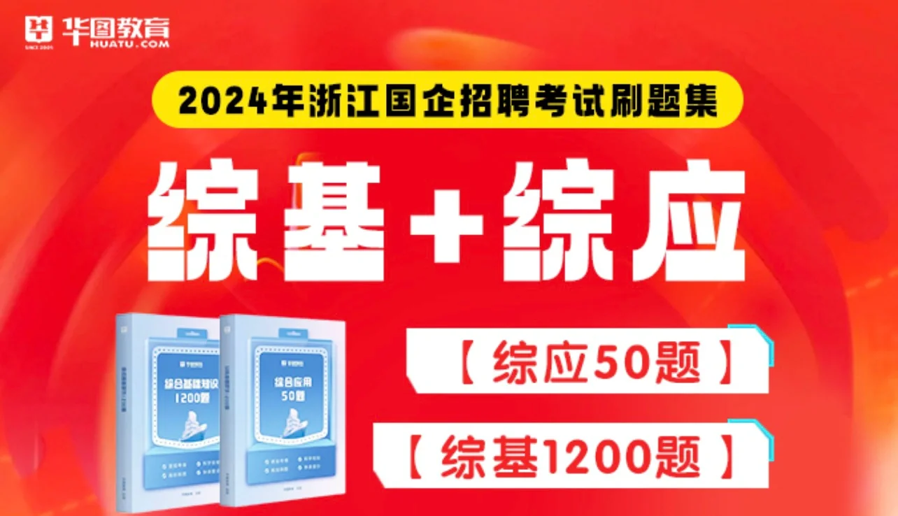 2024海宁水务国企公开招聘