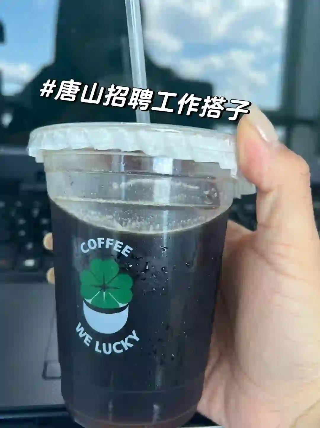 招聘工作搭子，唐山市内小姐姐小妹妹