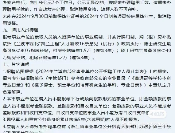 非统考事业单位招聘，大专可以报考！