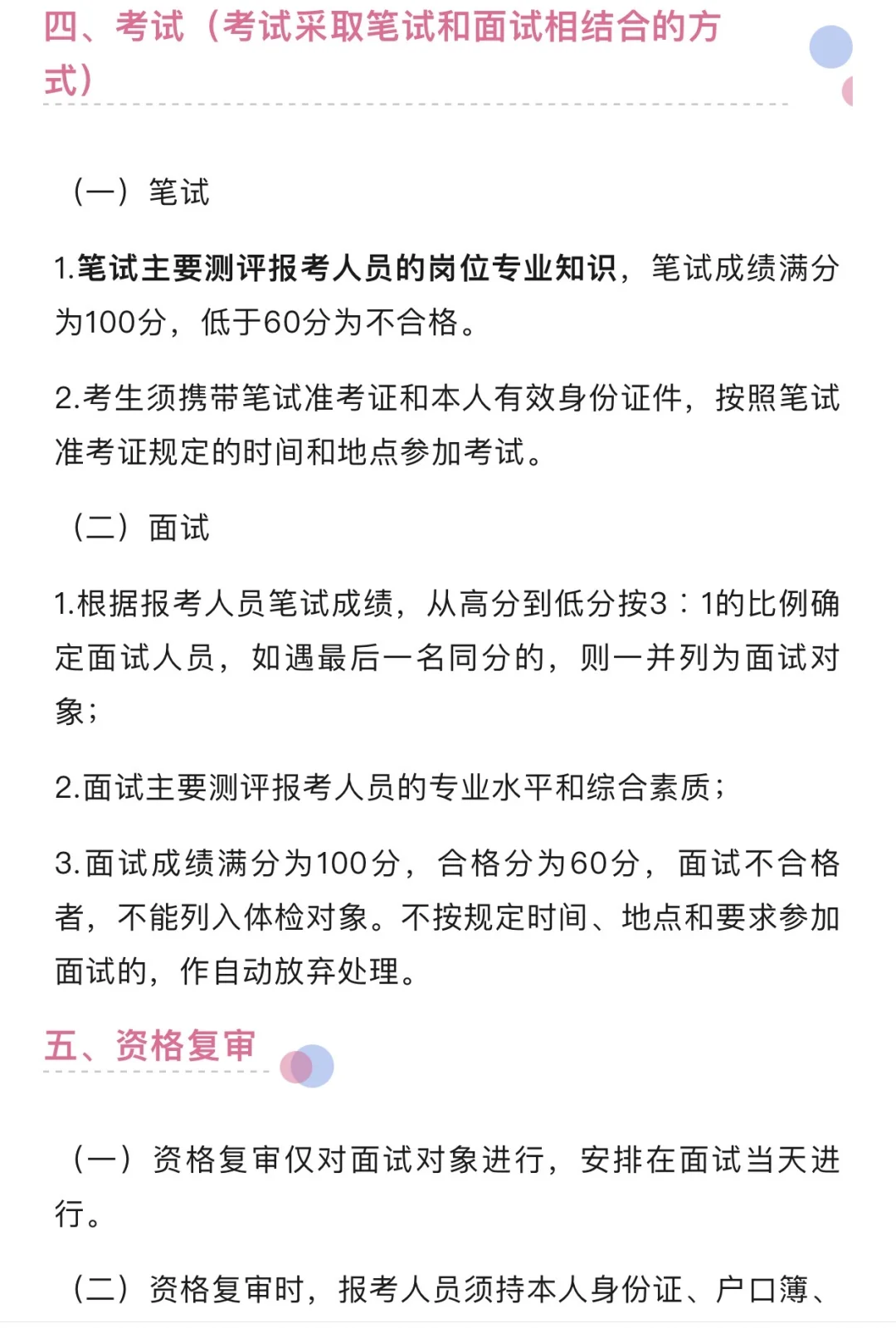 3名！浙江瓯海铁路投资集团及子公司招聘！