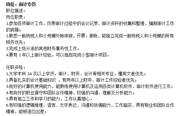 广州天河区招聘