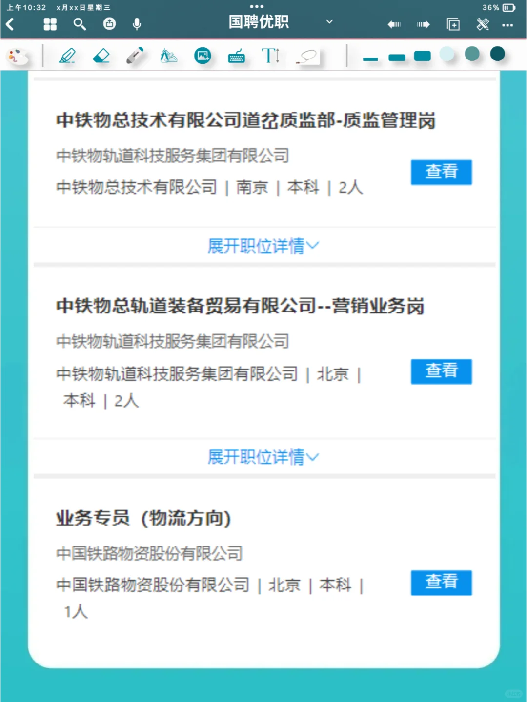 校园招聘丨中国物流集团2024夏季招聘进行中