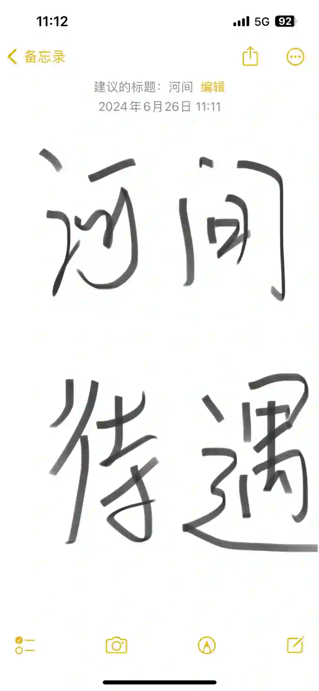 河间招聘教师出来了