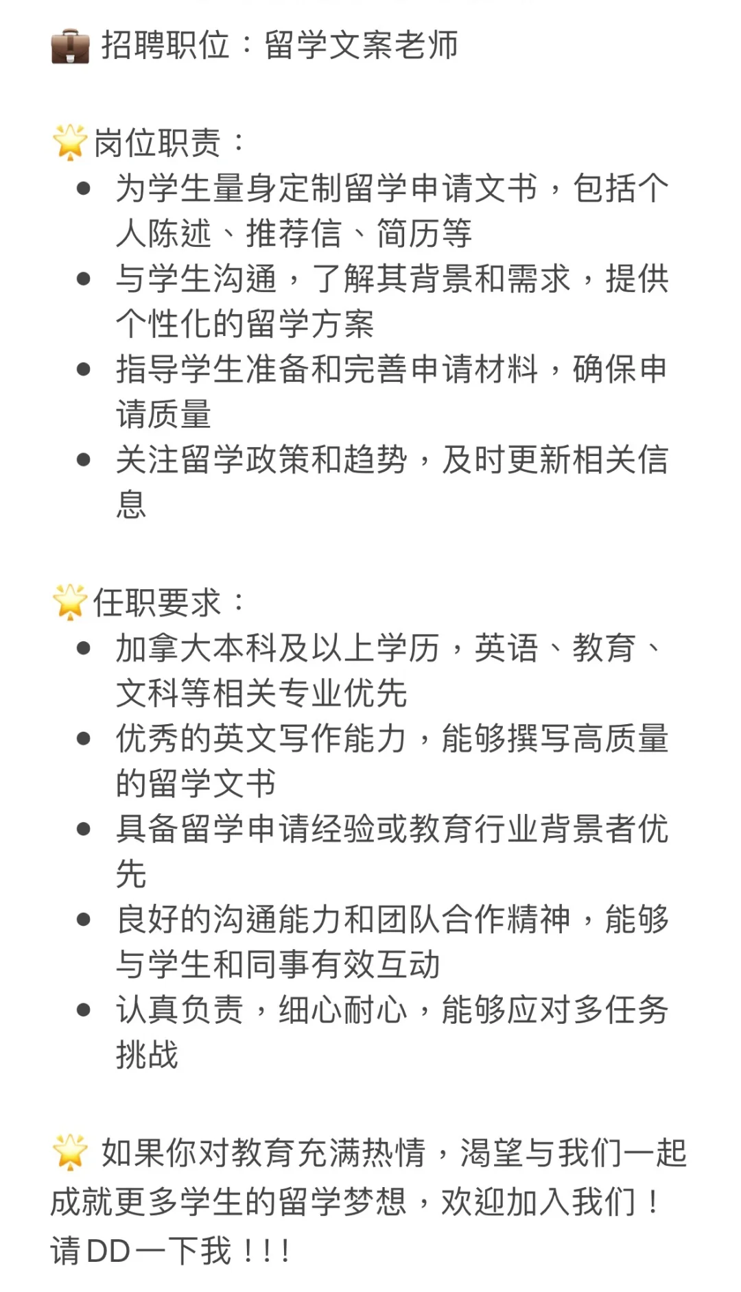 多伦多找工作 招聘 北约克 钱多活少