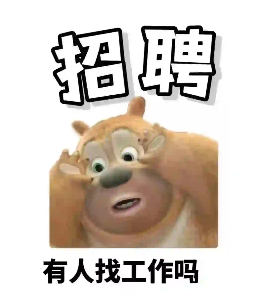 重庆找工作双休