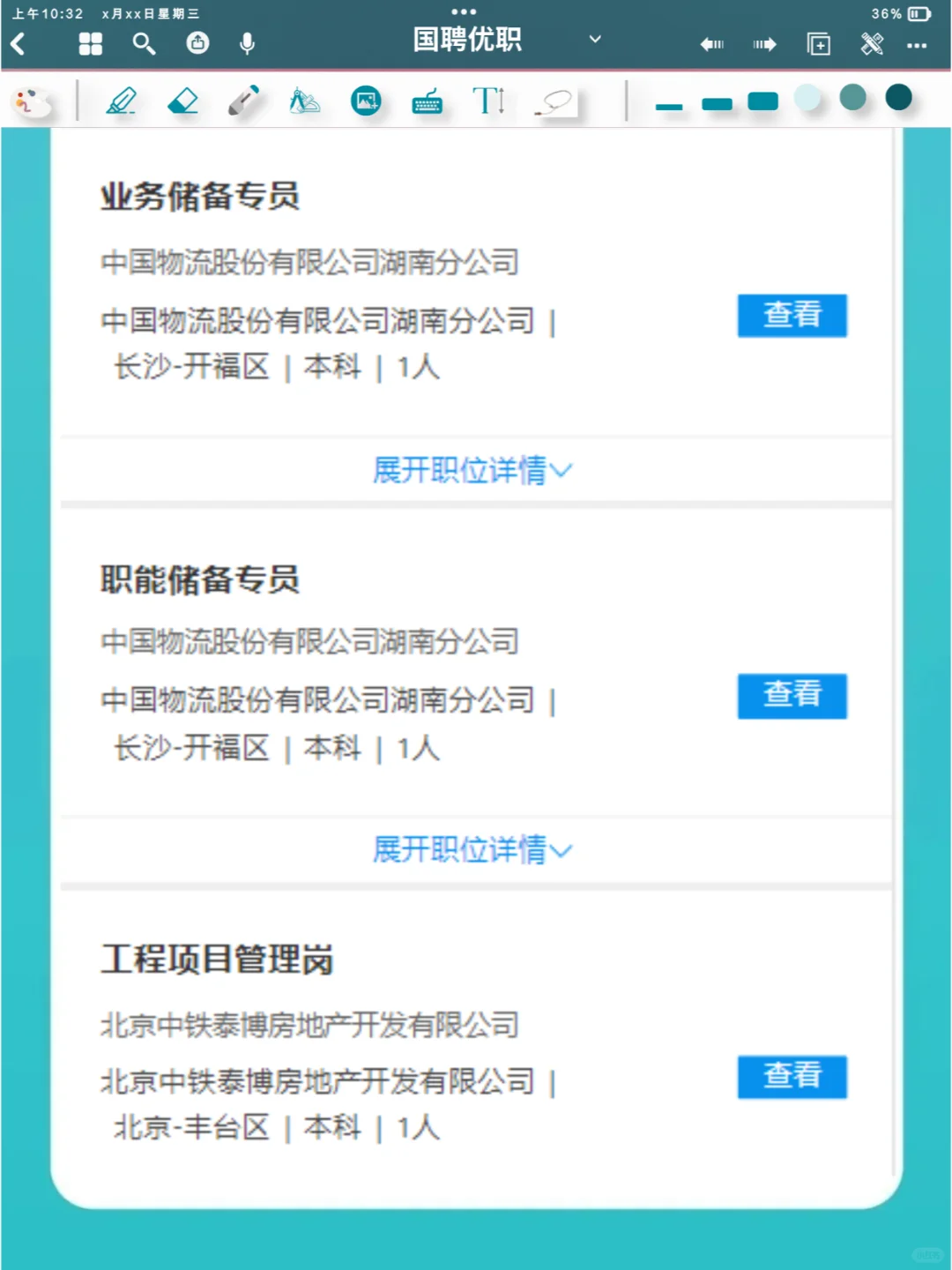 校园招聘丨中国物流集团2024夏季招聘进行中