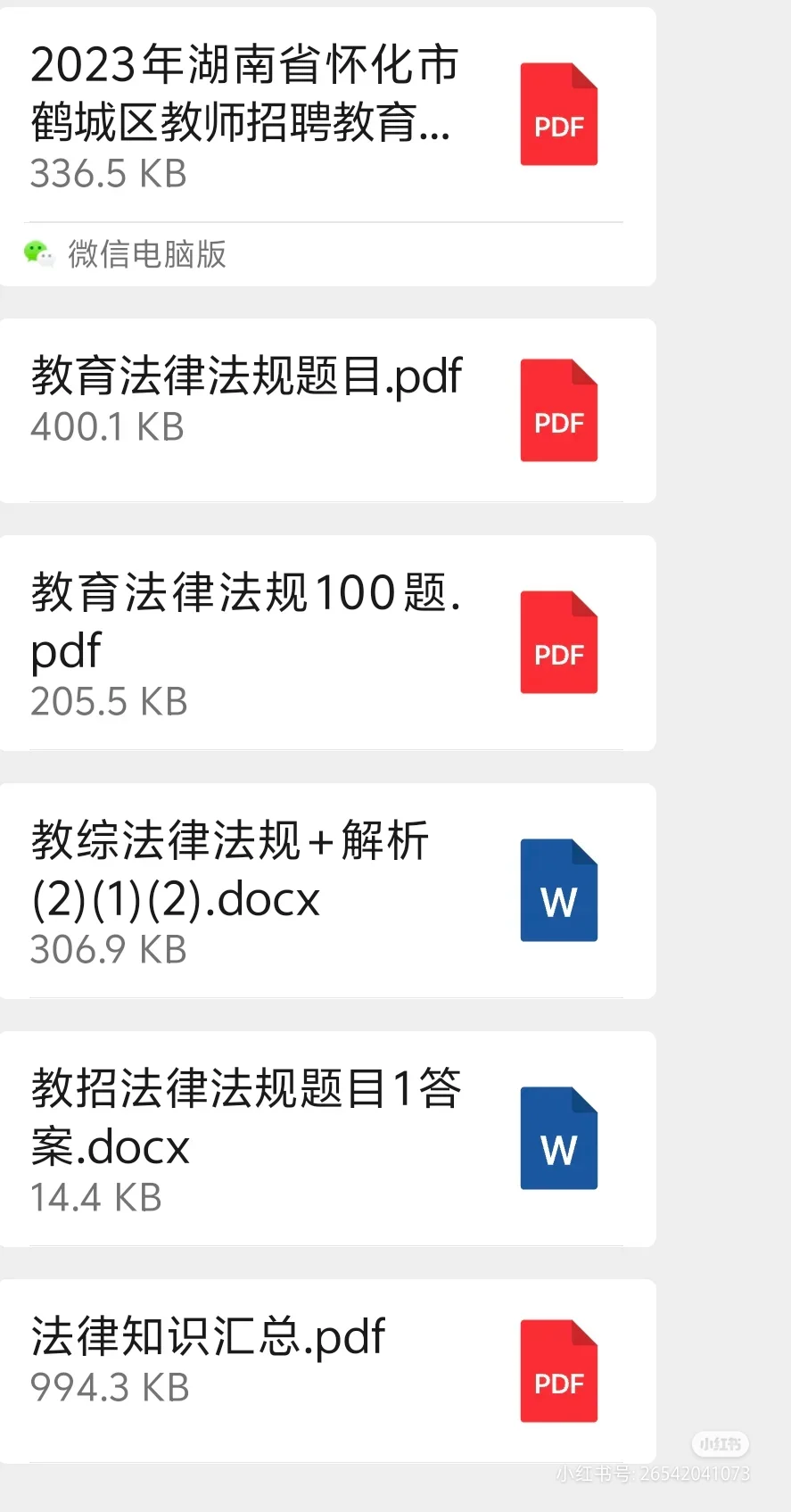 怀化鹤城区教师招聘！