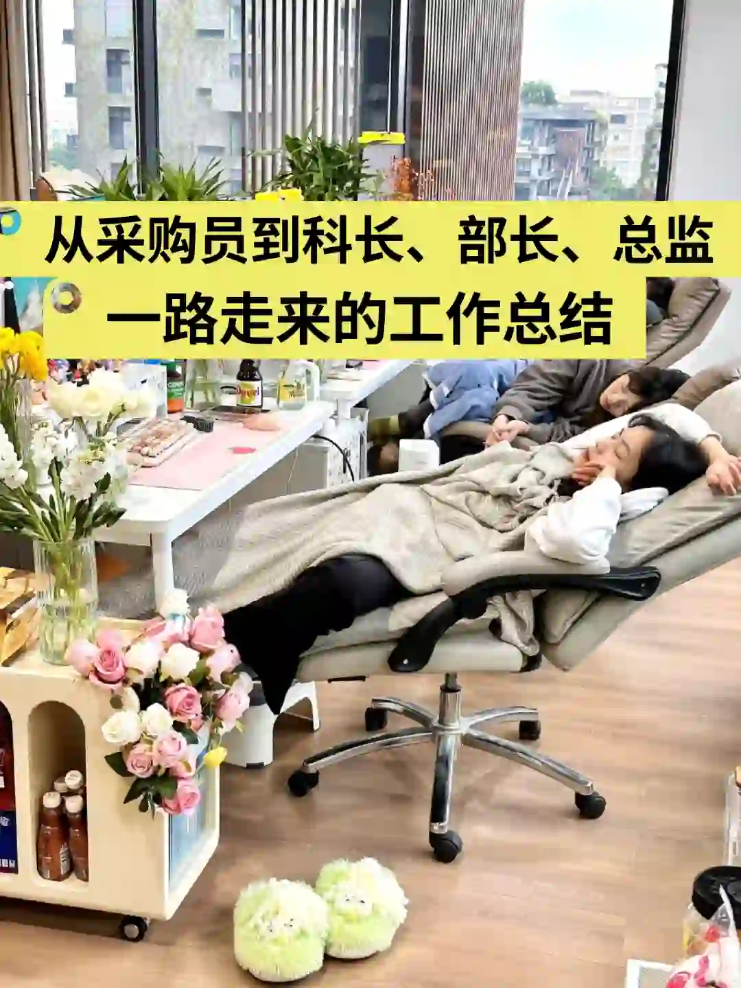 入职公司从事采购岗位11年，总结了工作经验