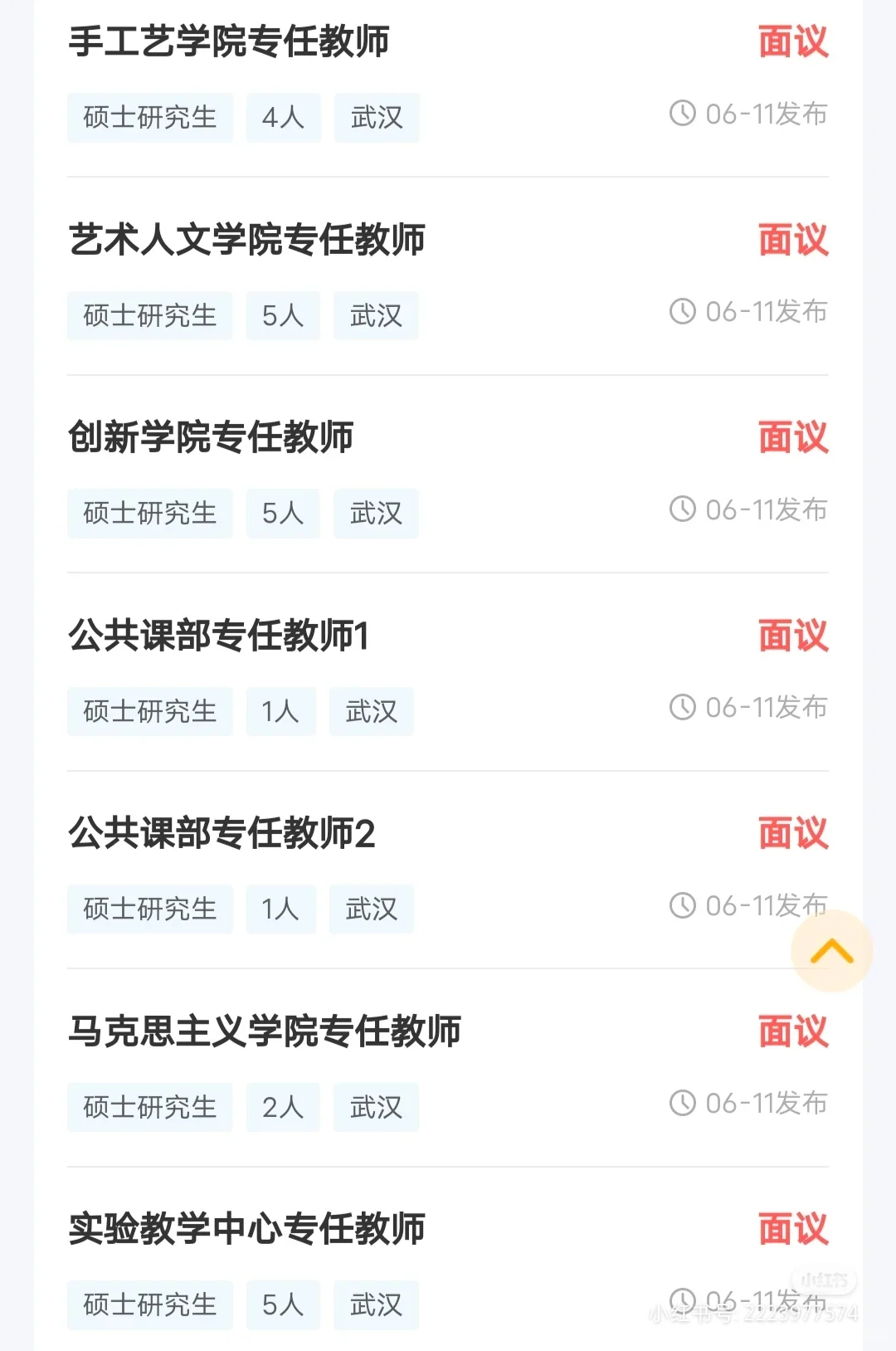 湖北美术学院招聘教师啦，快来看看！