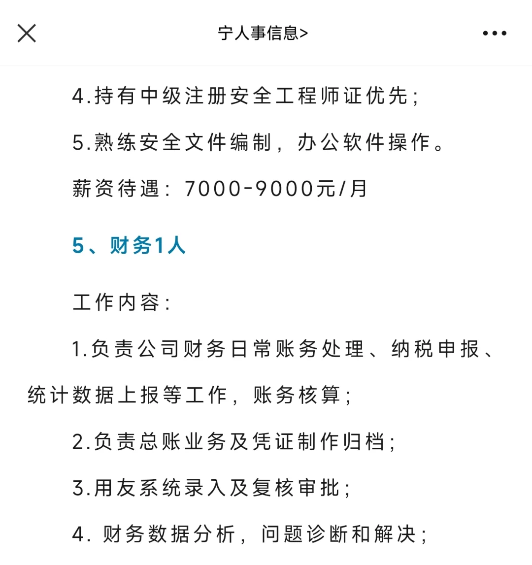 西北生物(宁夏)科技有限公司招聘工作人员！