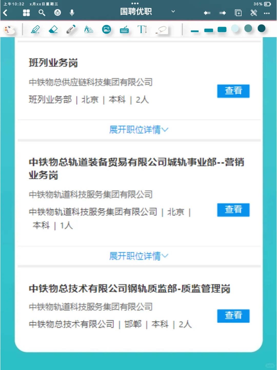 校园招聘丨中国物流集团2024夏季招聘进行中