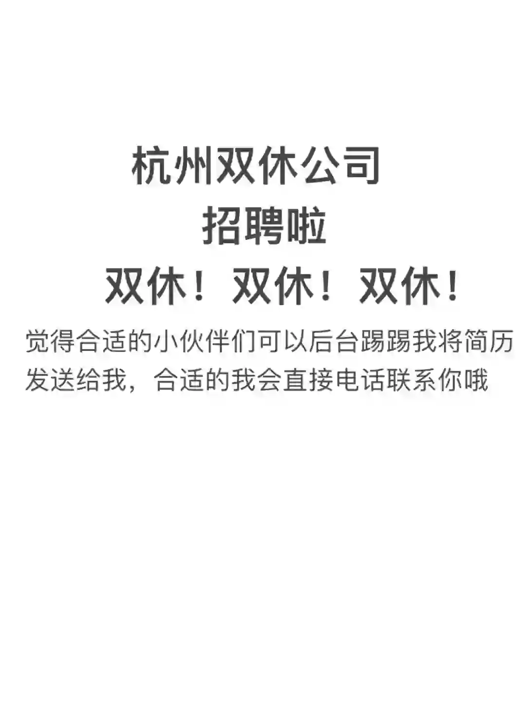 杭州公司招销售啦