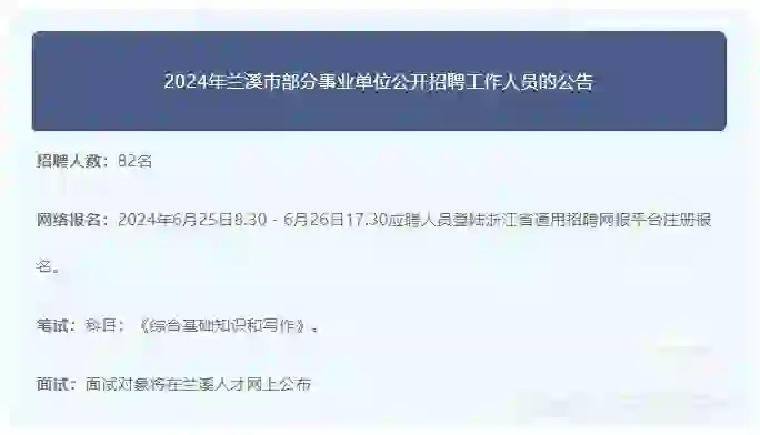 非统考事业单位招聘，大专可以报考！