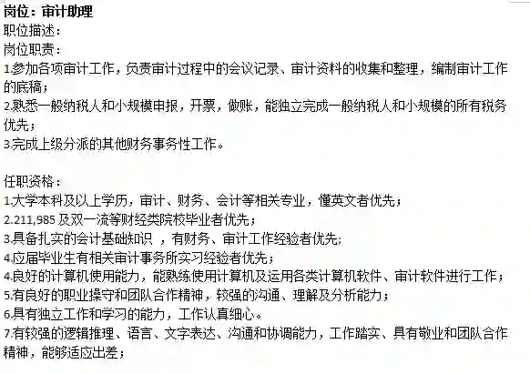 广州天河区招聘