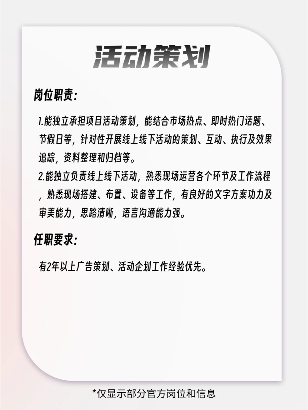 “小孩哥”公司招人啦🤩应往届都可投❗