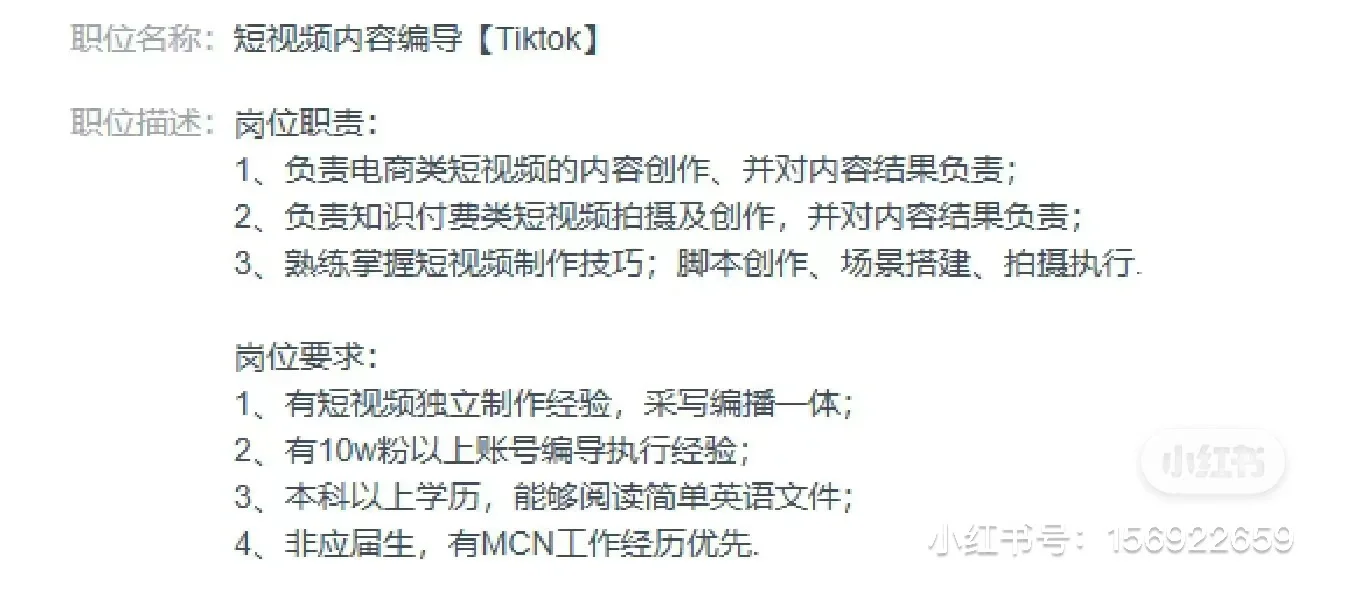 长沙电商公司招聘短视频编导啦