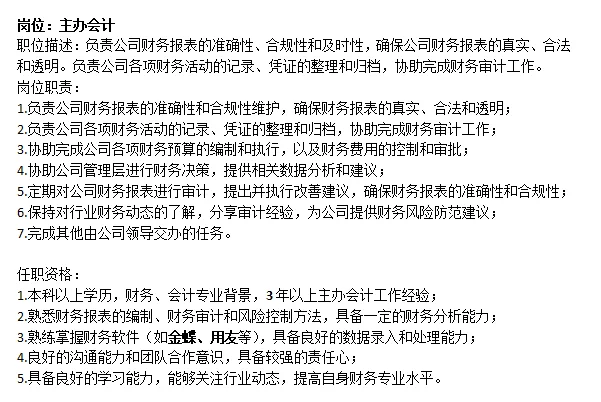 广州天河区招聘