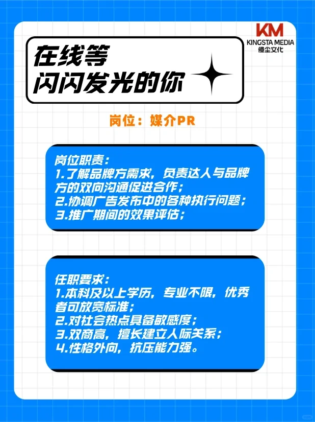 宁波MCN公司招人啦！