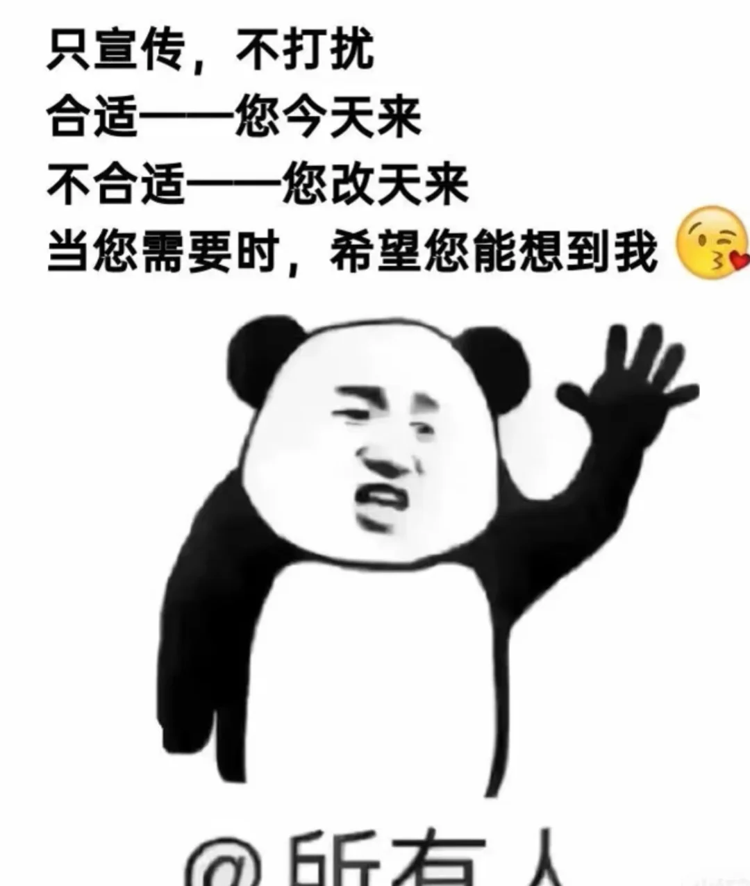 这是一条正经的招聘文案