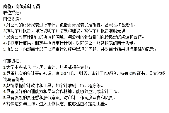 广州天河区招聘