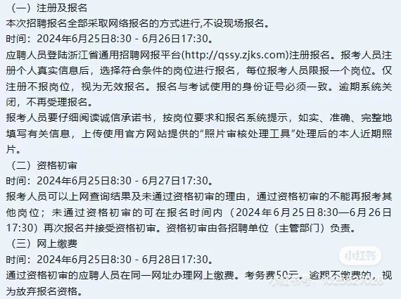 非统考事业单位招聘，大专可以报考！