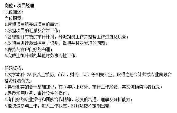 广州天河区招聘