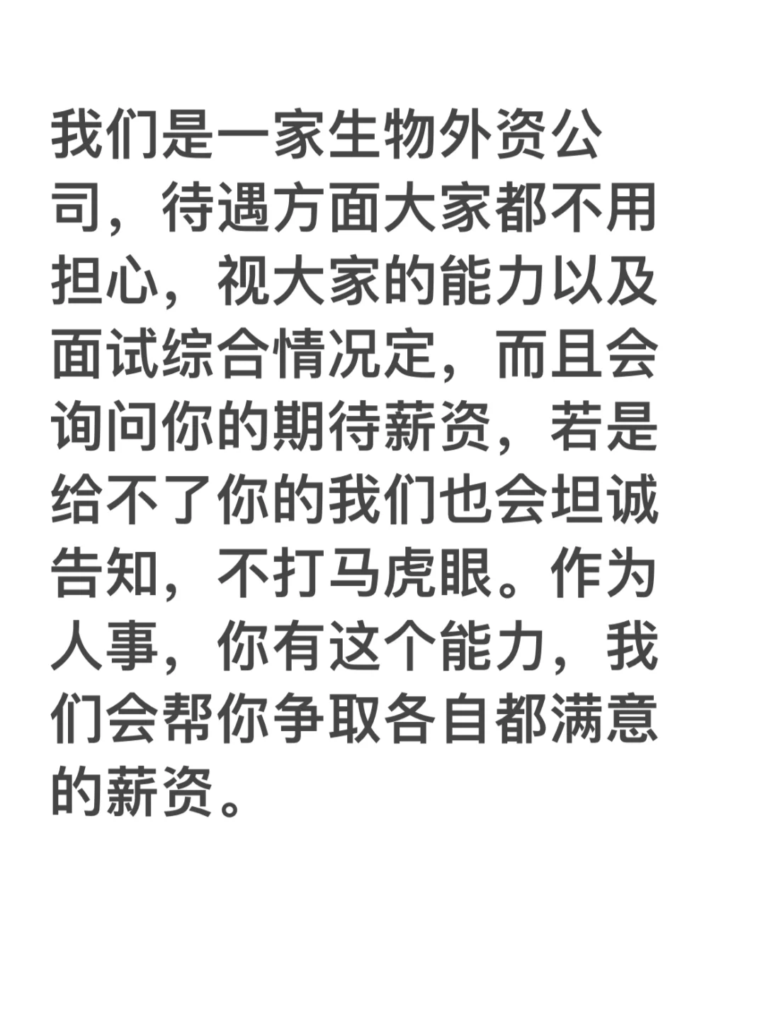 杭州公司招销售啦