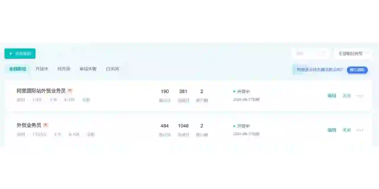 招聘外贸业务员啦！