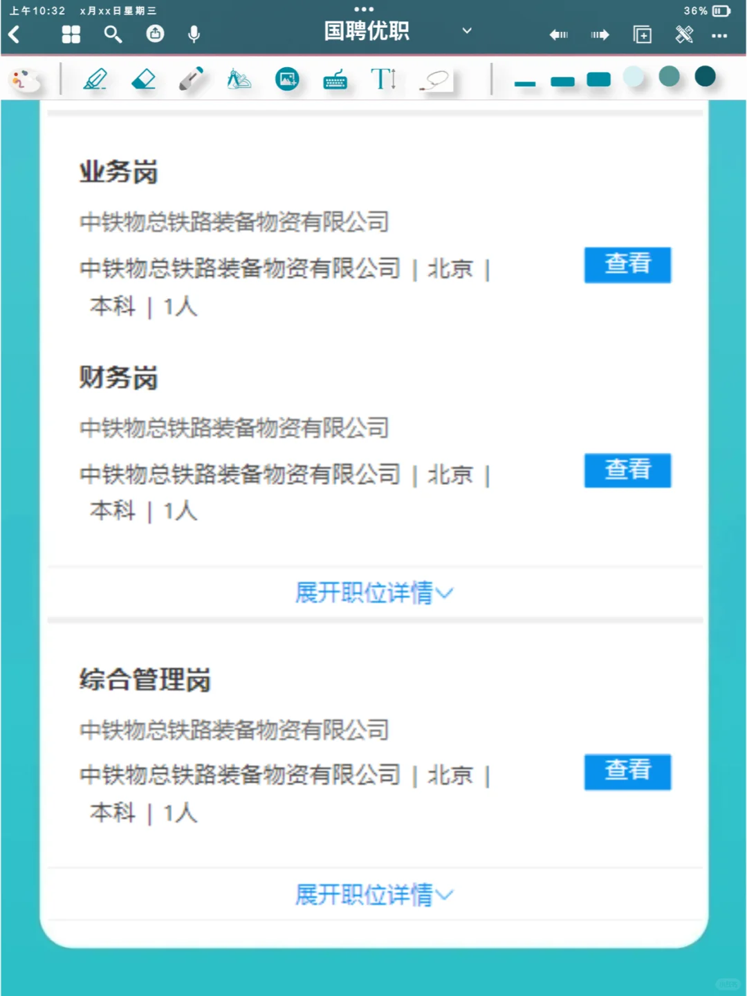 校园招聘丨中国物流集团2024夏季招聘进行中