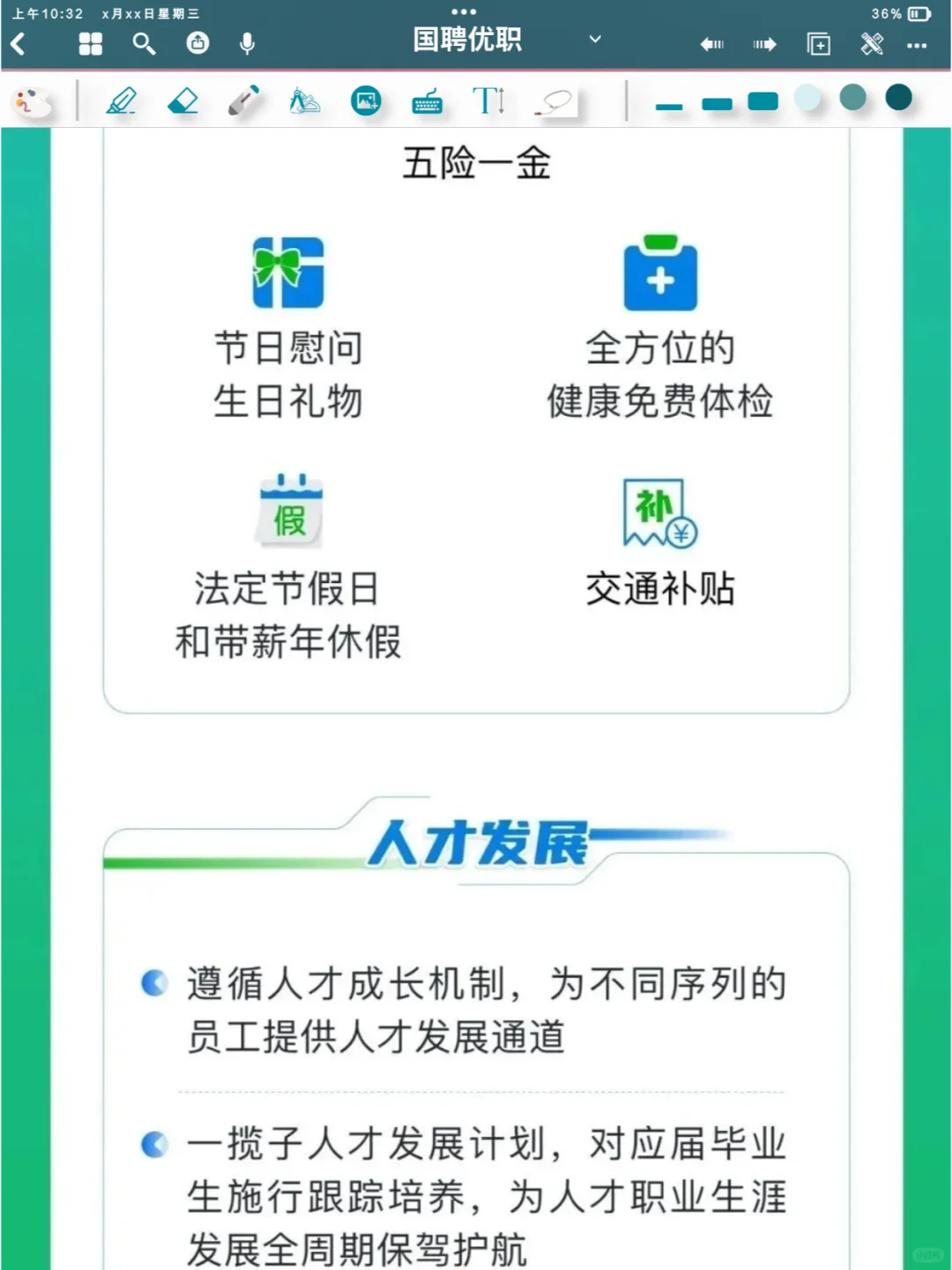 校园招聘丨中国物流集团2024夏季招聘进行中