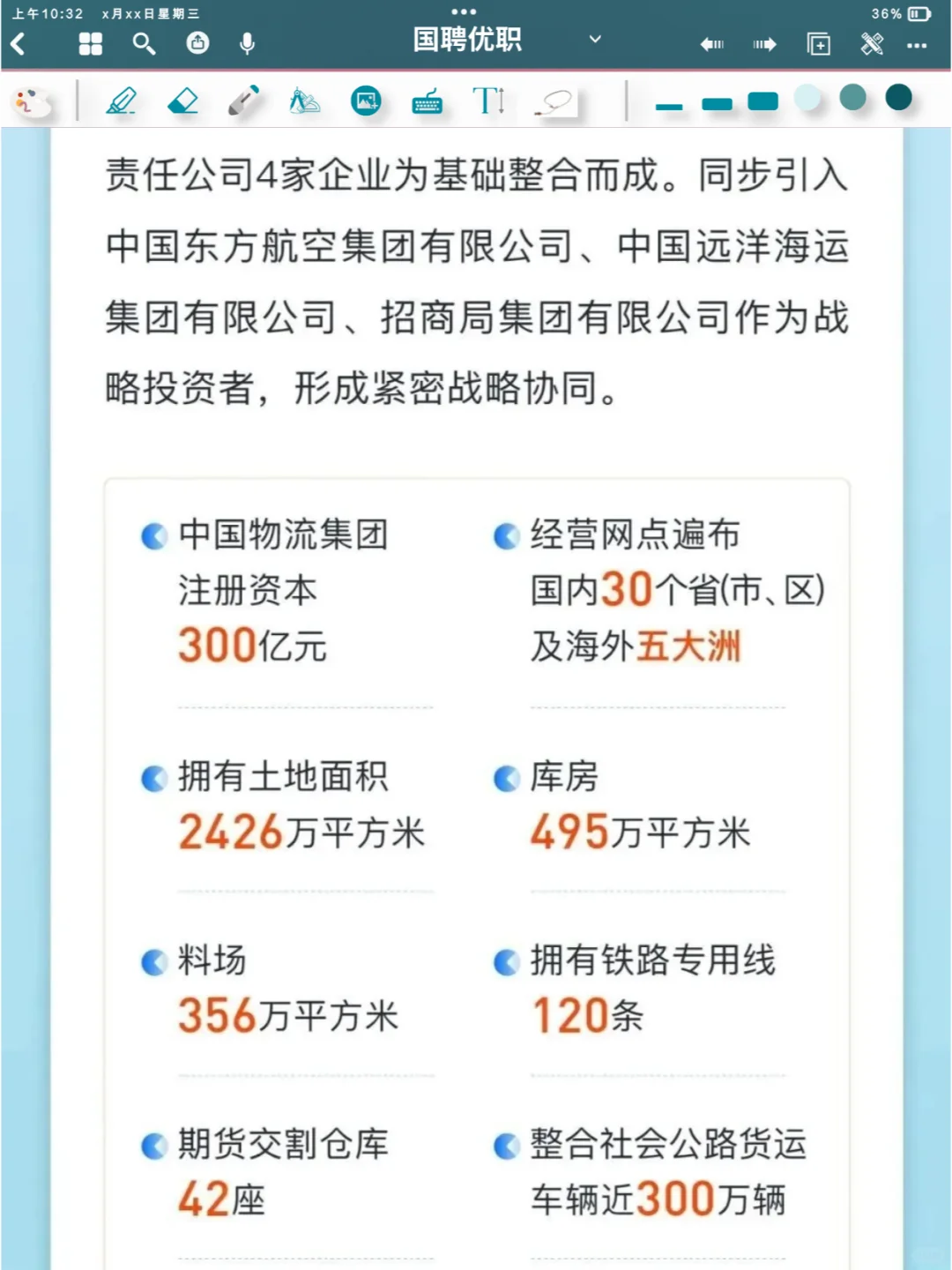 校园招聘丨中国物流集团2024夏季招聘进行中