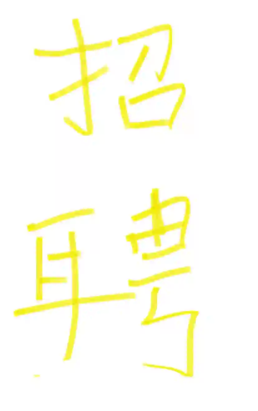 贵阳私校招聘！！！工资过万