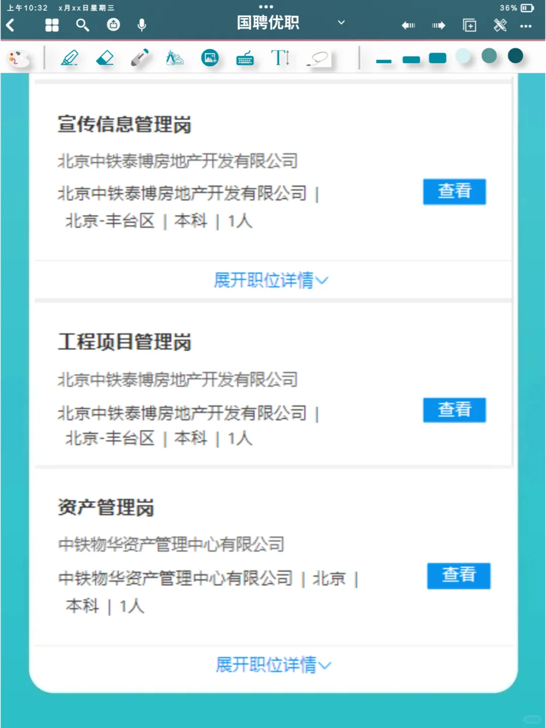 校园招聘丨中国物流集团2024夏季招聘进行中