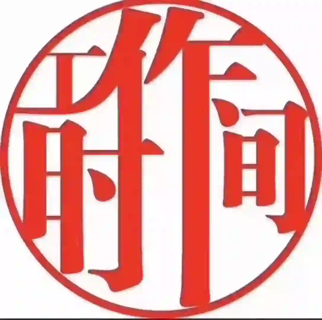 招聘同城主播，保底1w起