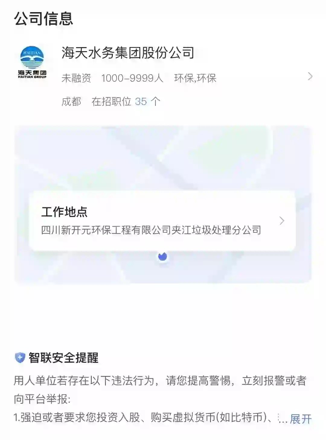 乐山夹江岗位看过来啦